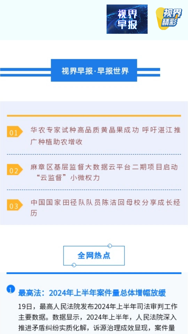 新闻图片