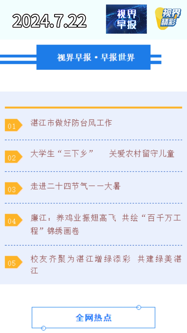 新闻图片