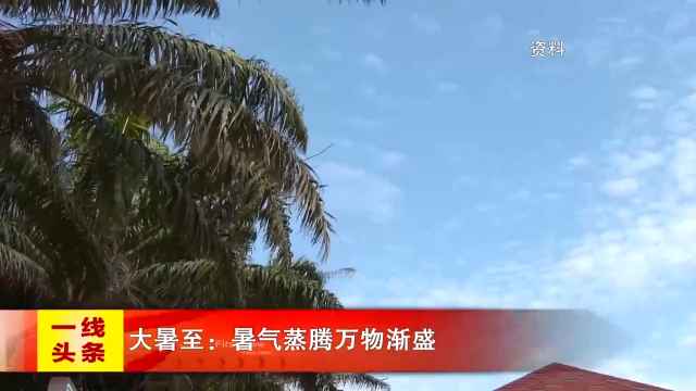 新闻图片