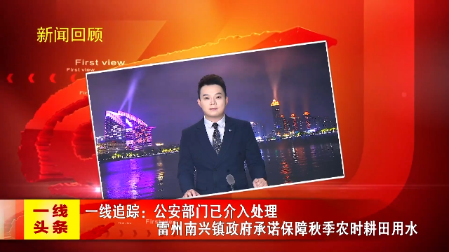 新闻图片