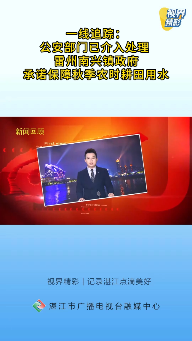 新闻图片