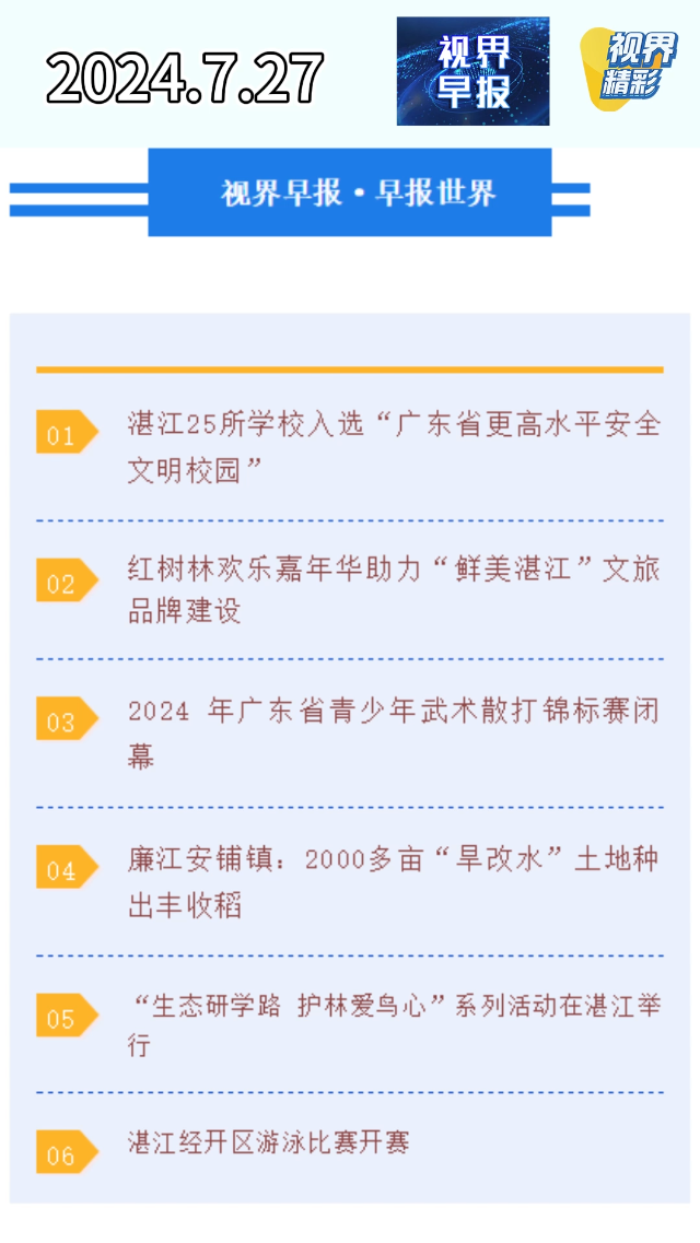 新闻图片