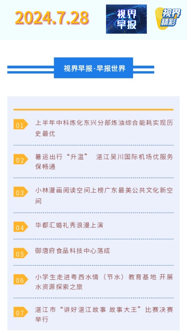 新闻图片