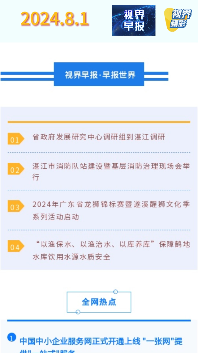 新闻图片