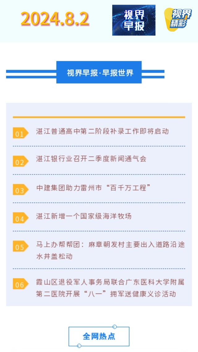 新闻图片