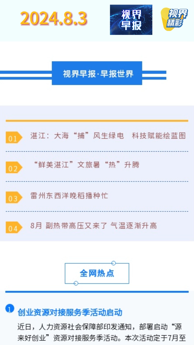 新闻图片