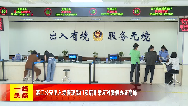 新闻图片
