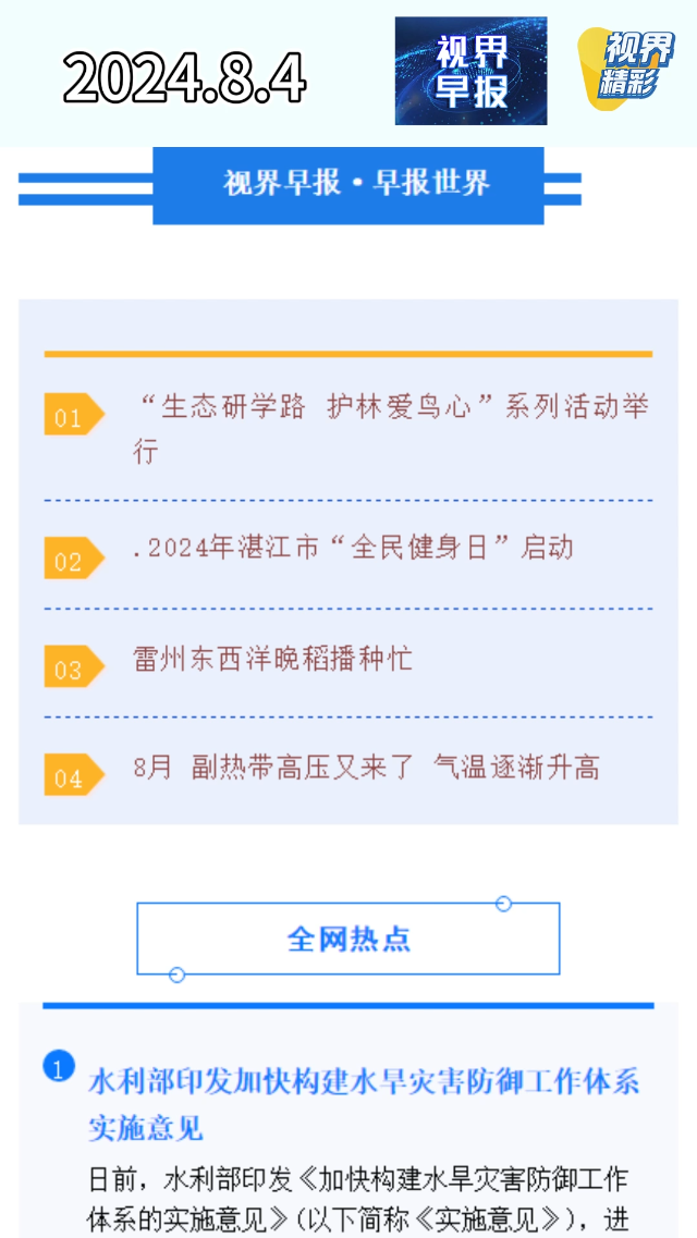 新闻图片