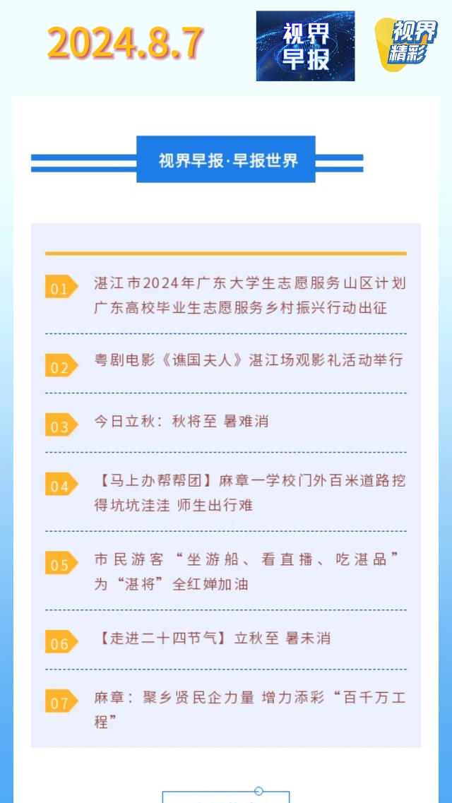 新闻图片