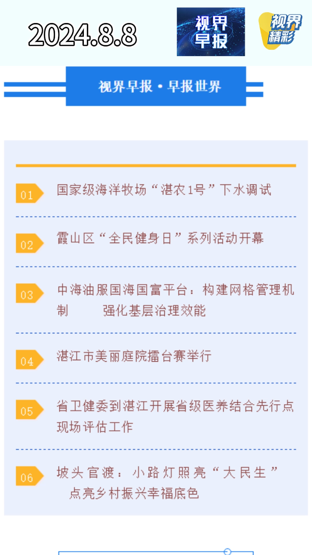 新闻图片