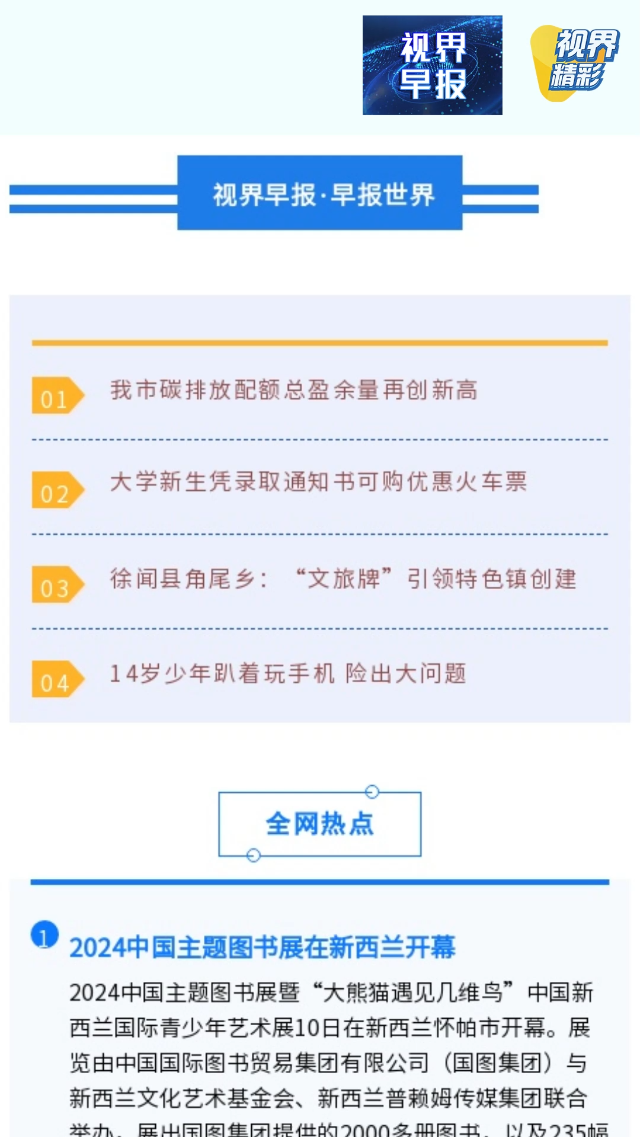 新闻图片