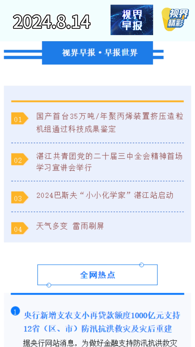 新闻图片