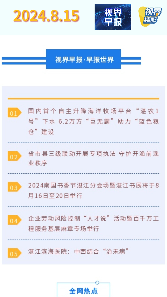 新闻图片