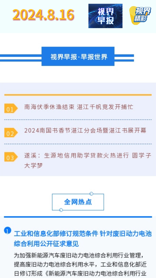新闻图片