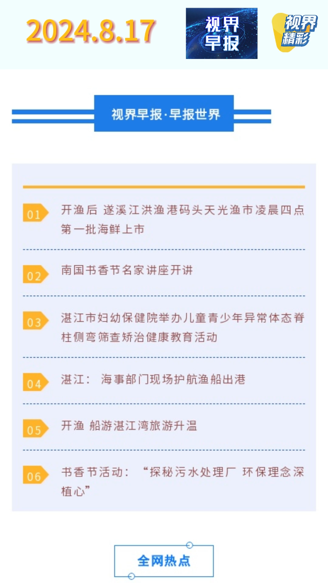 新闻图片