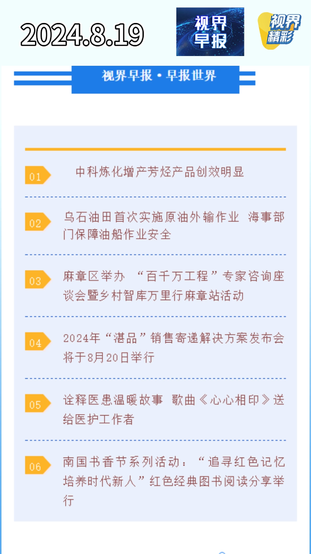 新闻图片