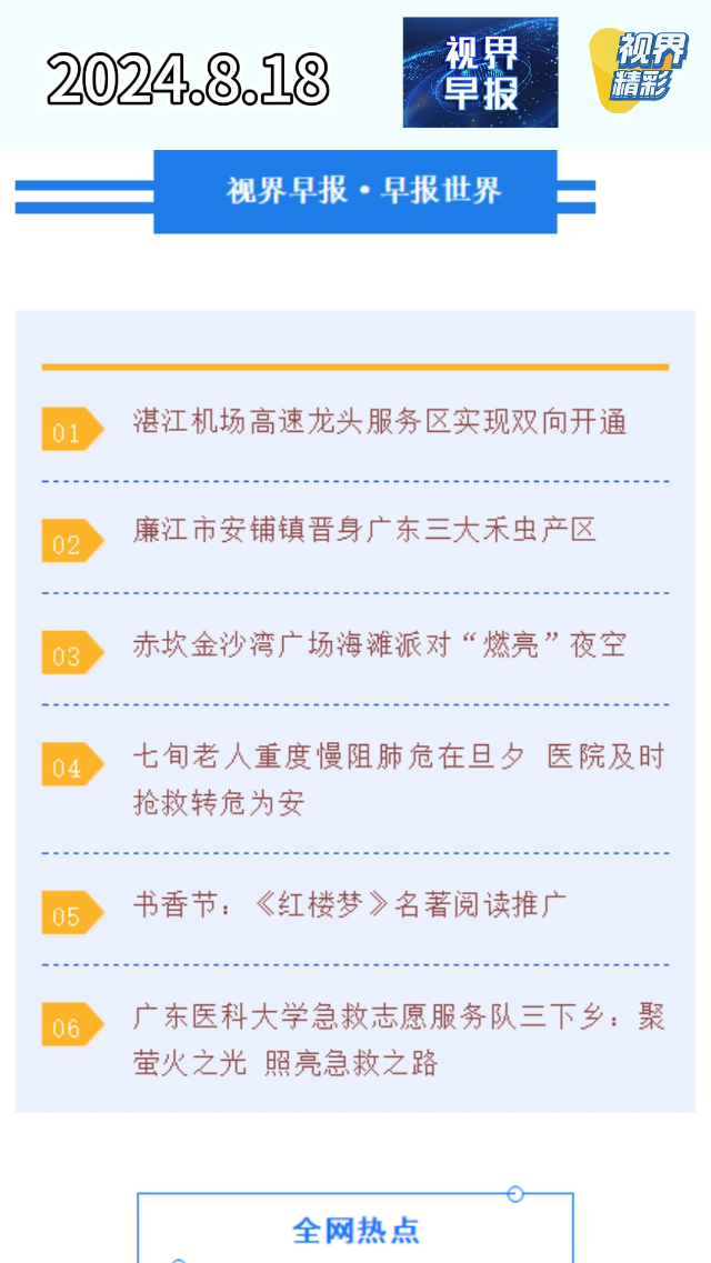 新闻图片