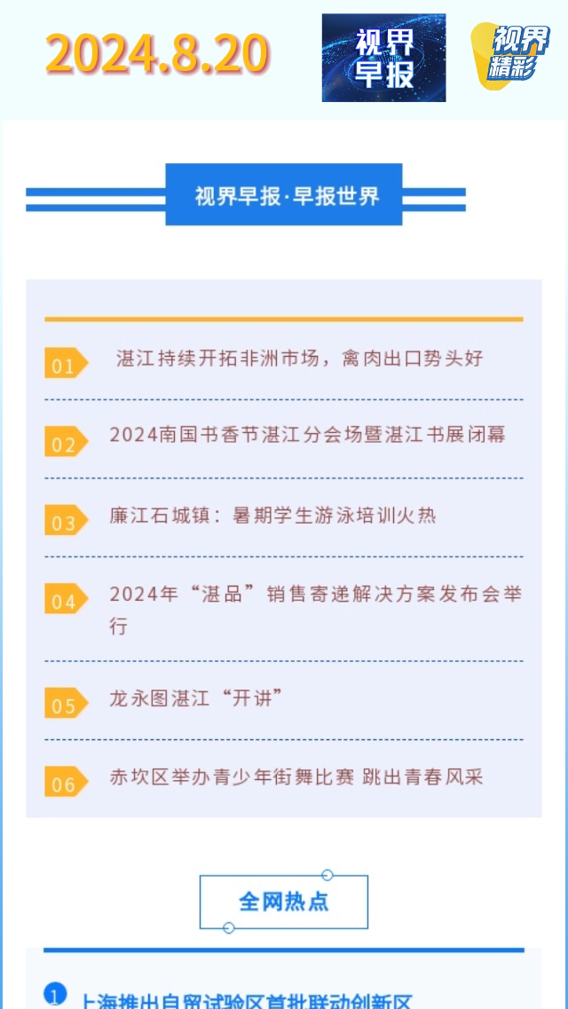 新闻图片