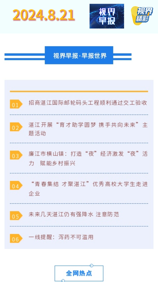 新闻图片