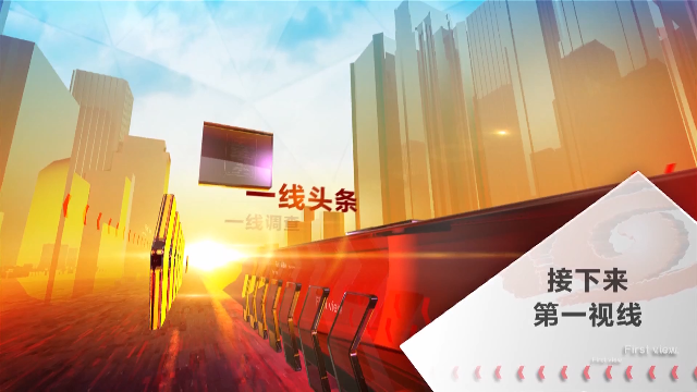 新闻图片