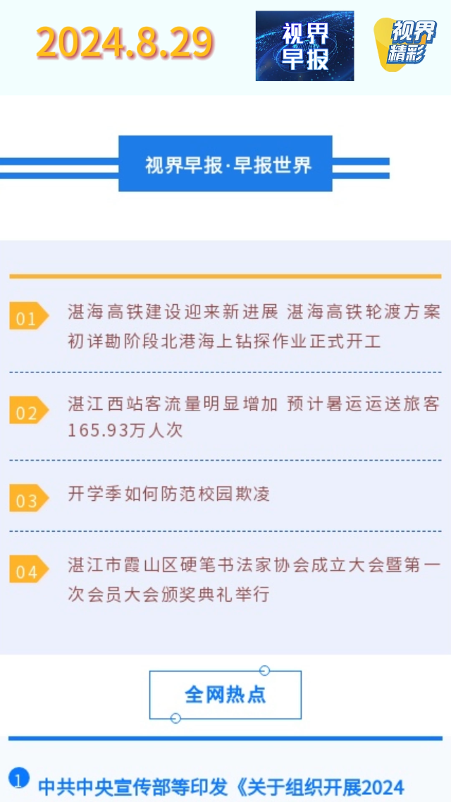 新闻图片