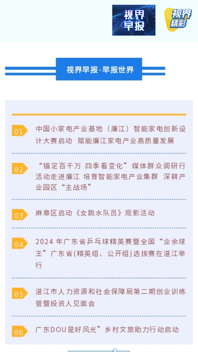 新闻图片