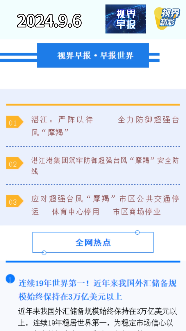 新闻图片