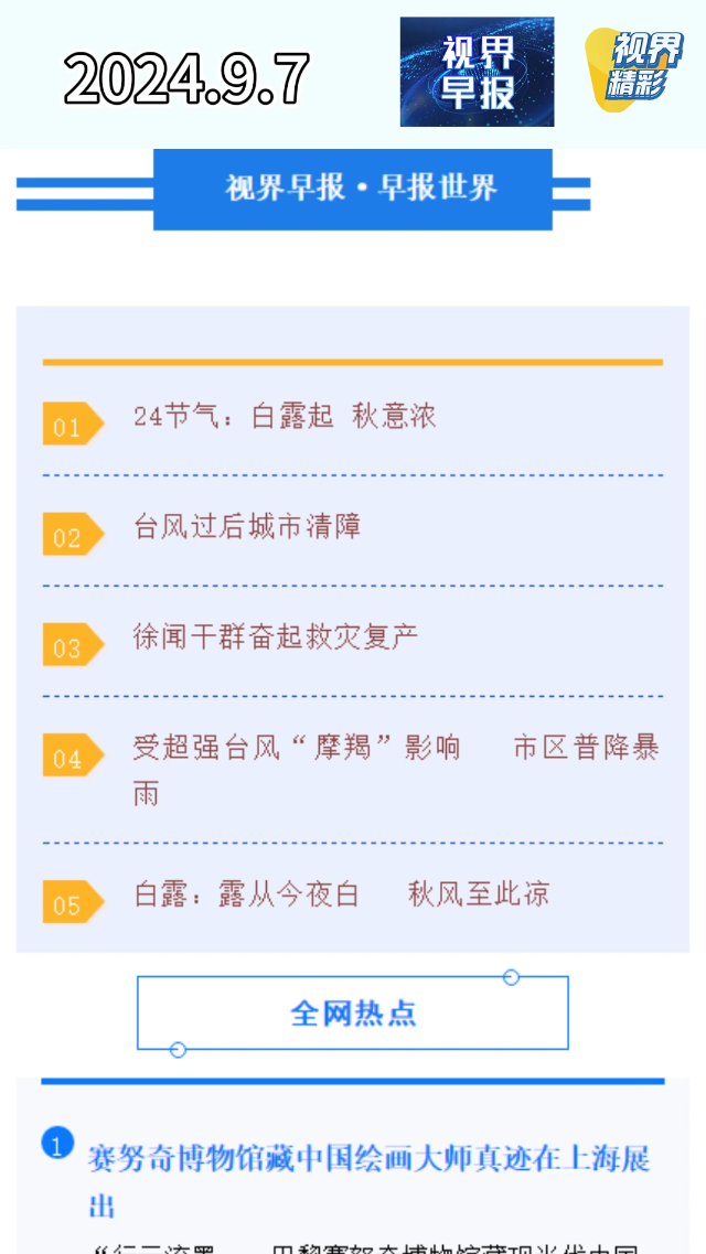 新闻图片