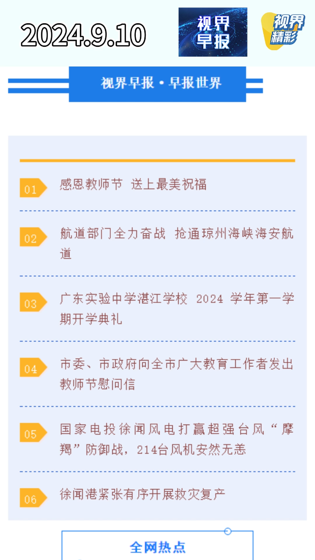 新闻图片