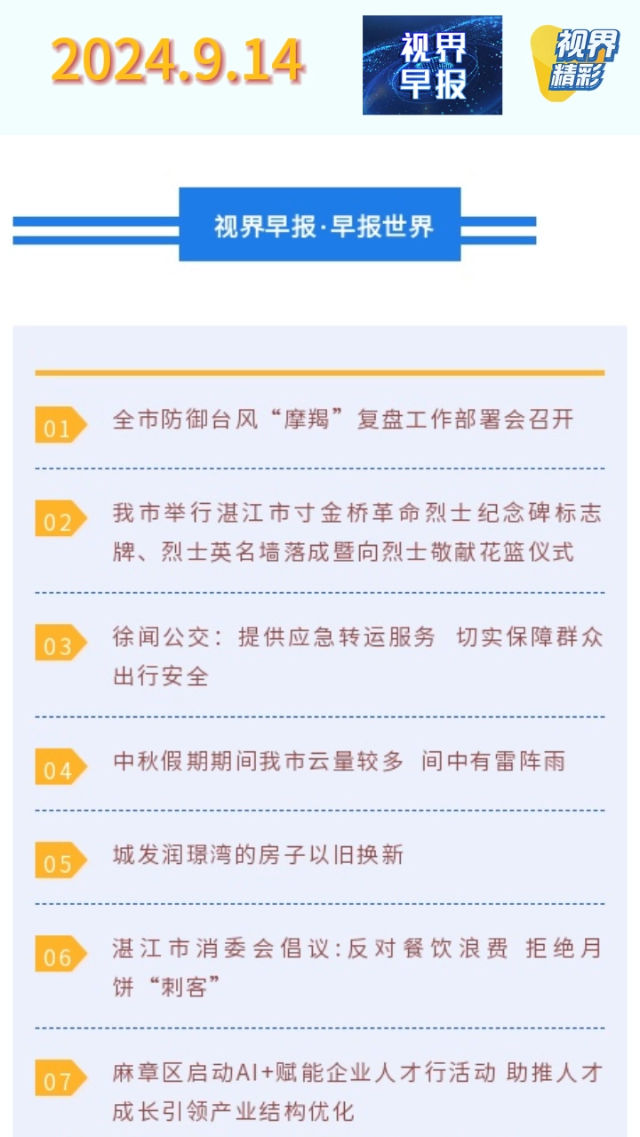 新闻图片