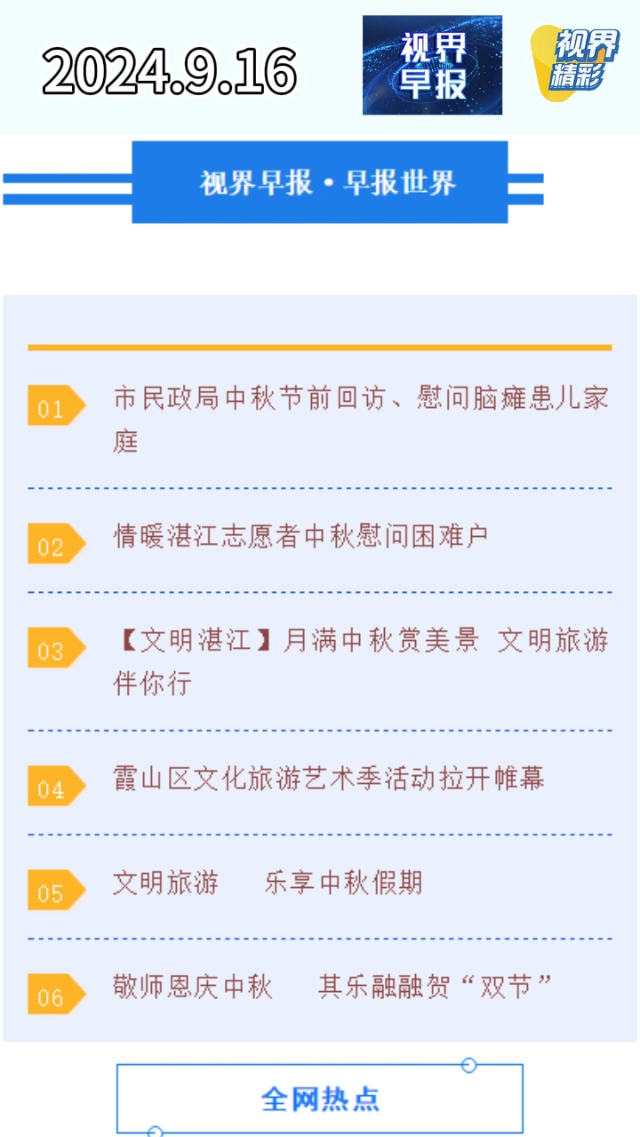 新闻图片
