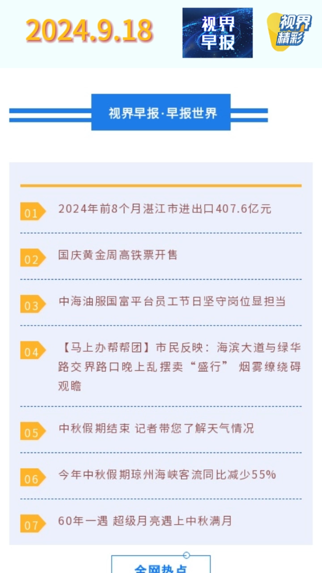 新闻图片