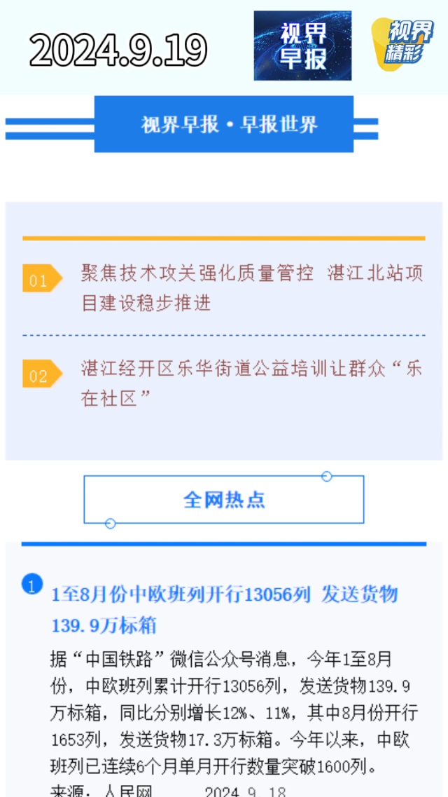 新闻图片