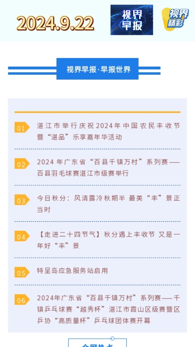 新闻图片