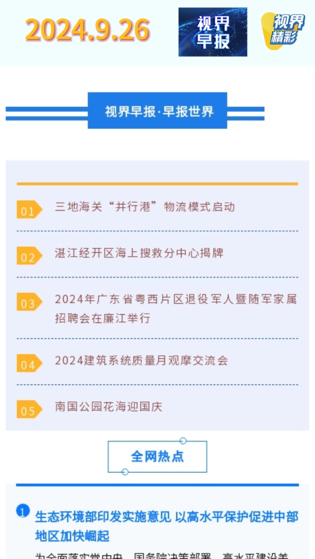 新闻图片