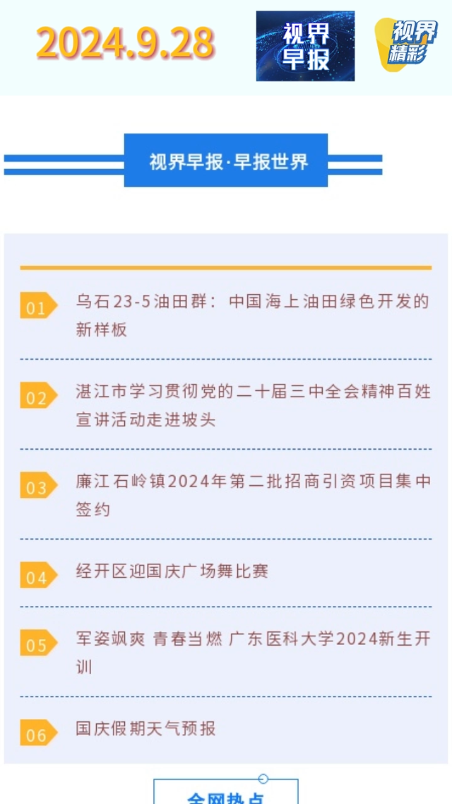 新闻图片