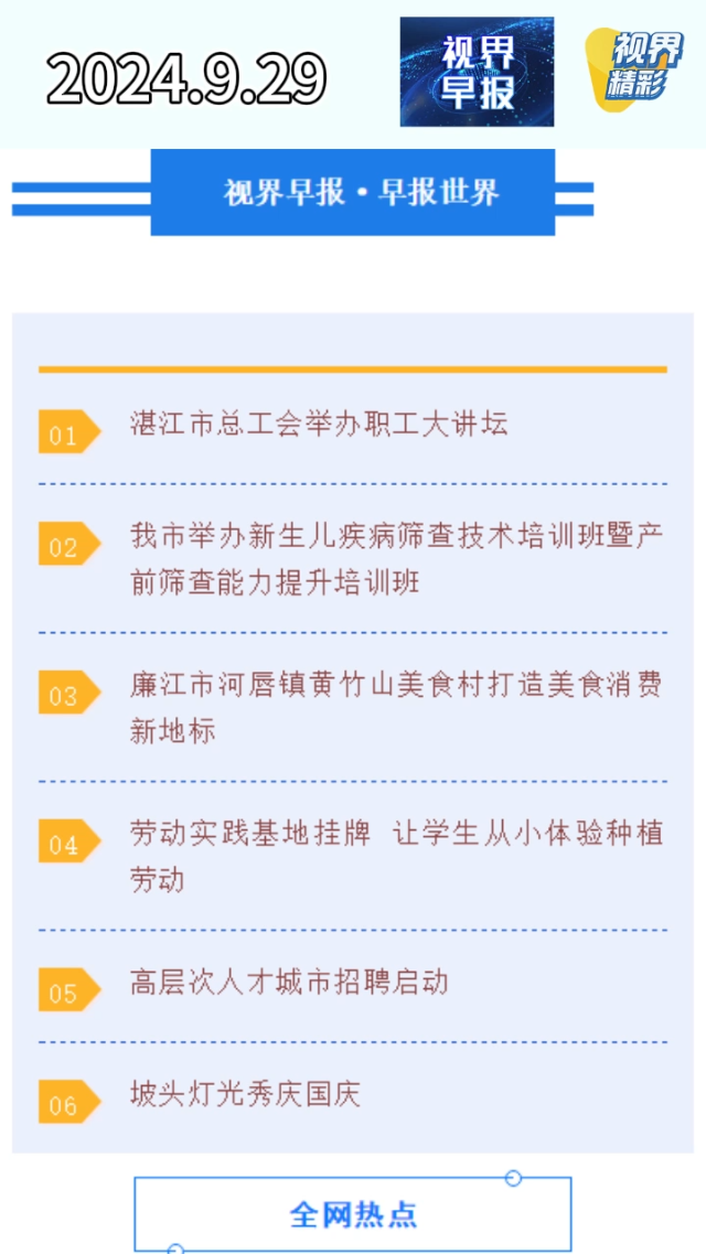 新闻图片