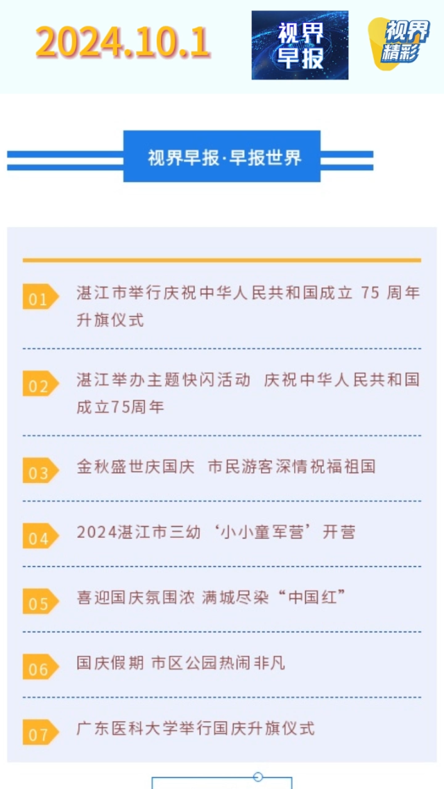 新闻图片