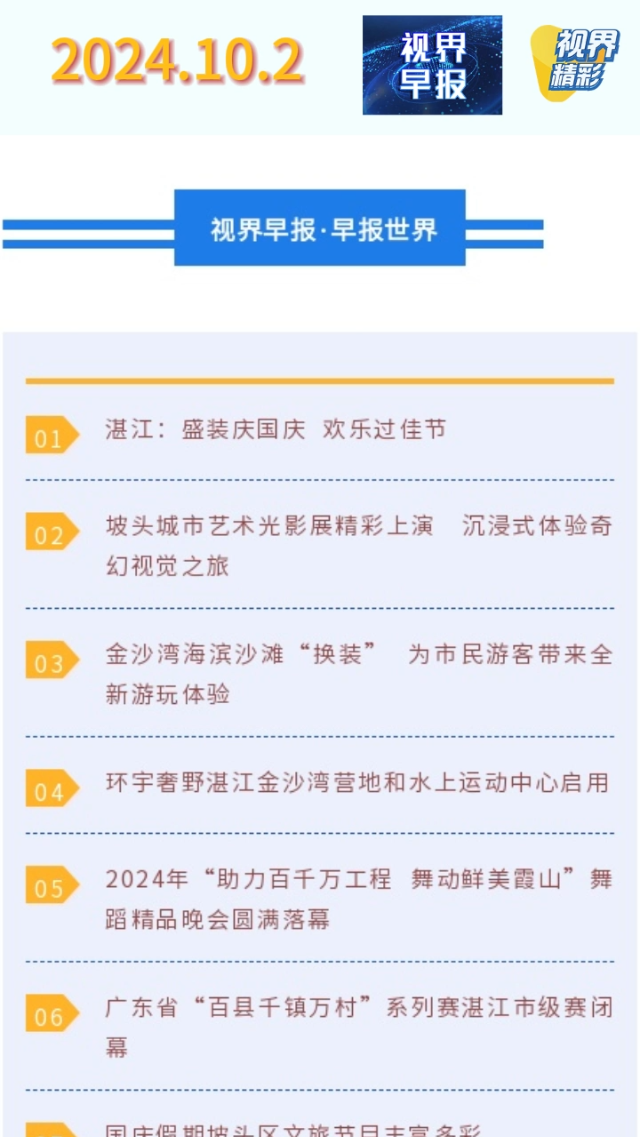 新闻图片