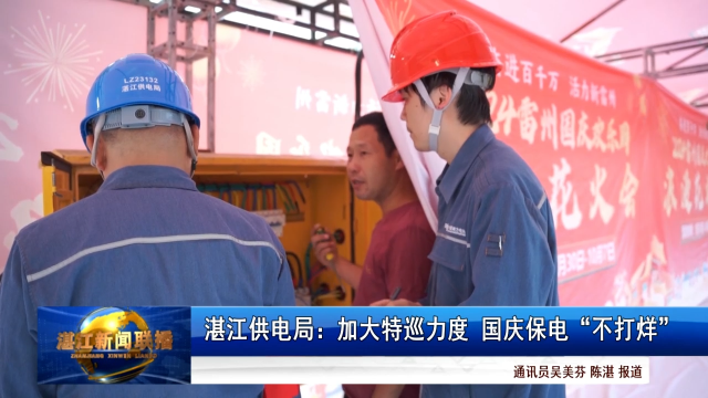 新闻图片