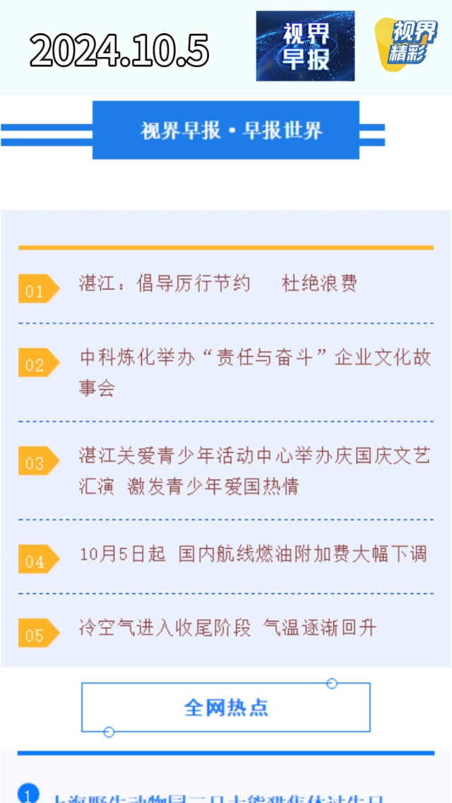 新闻图片