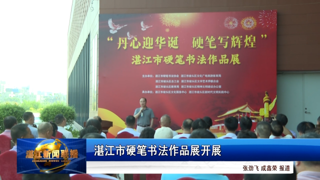 新闻图片