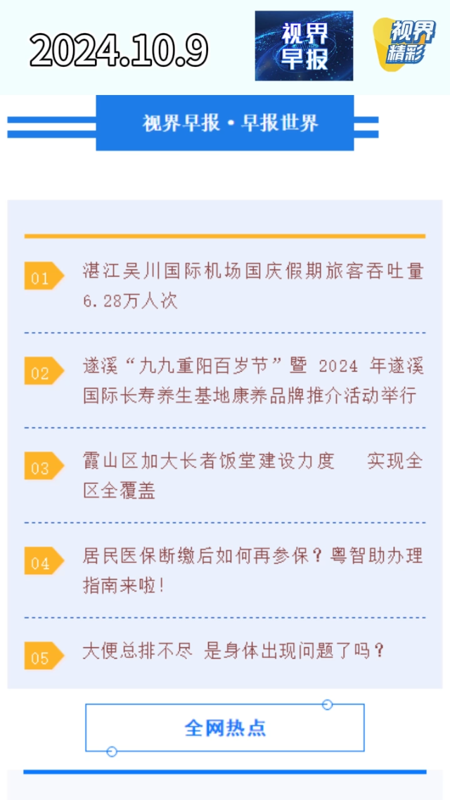 新闻图片