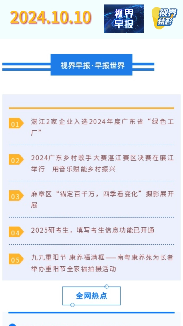 新闻图片