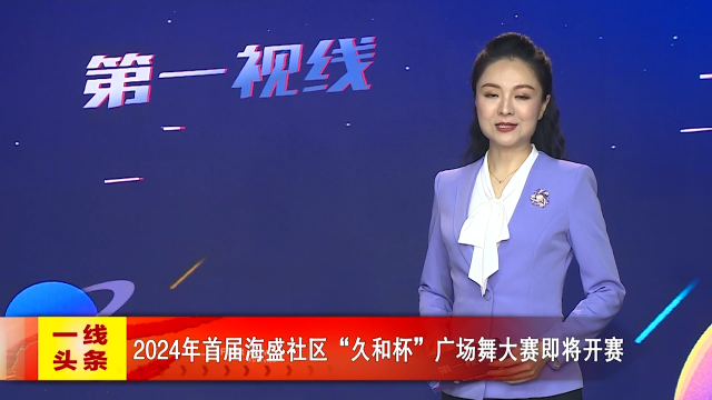 新闻图片