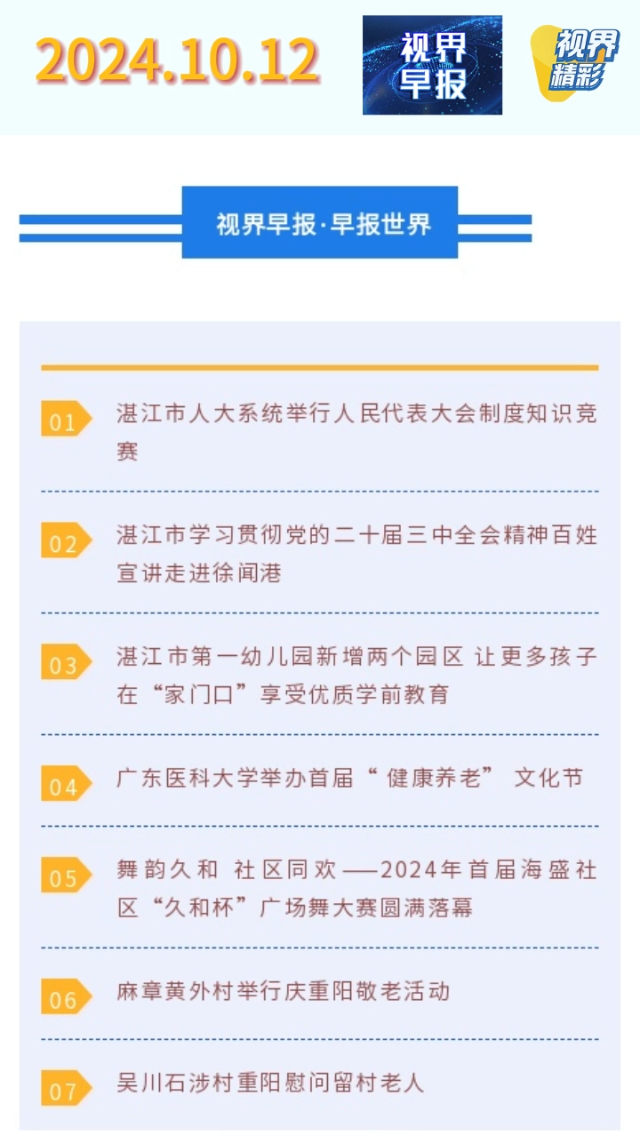 新闻图片