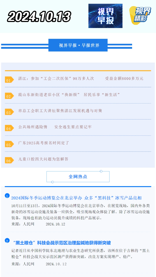 新闻图片