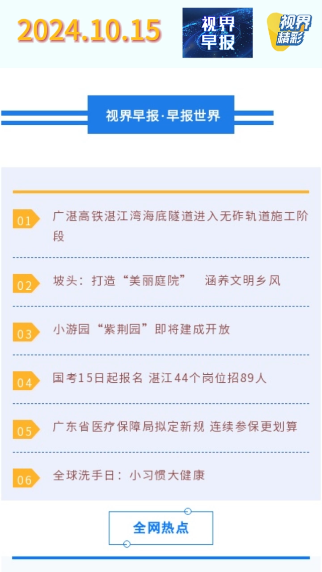 新闻图片
