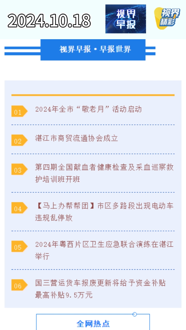 新闻图片