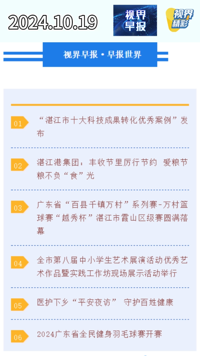 新闻图片